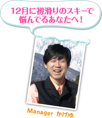 マネージャーかげゆ