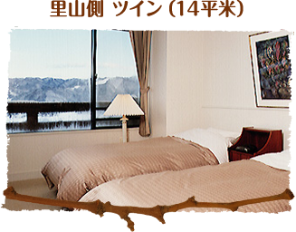 里山側 ツイン(14平米)